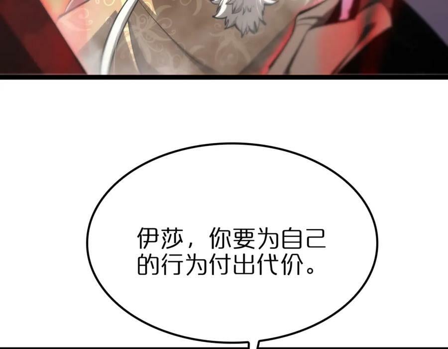 第224话 这就叫真实的谎言。134