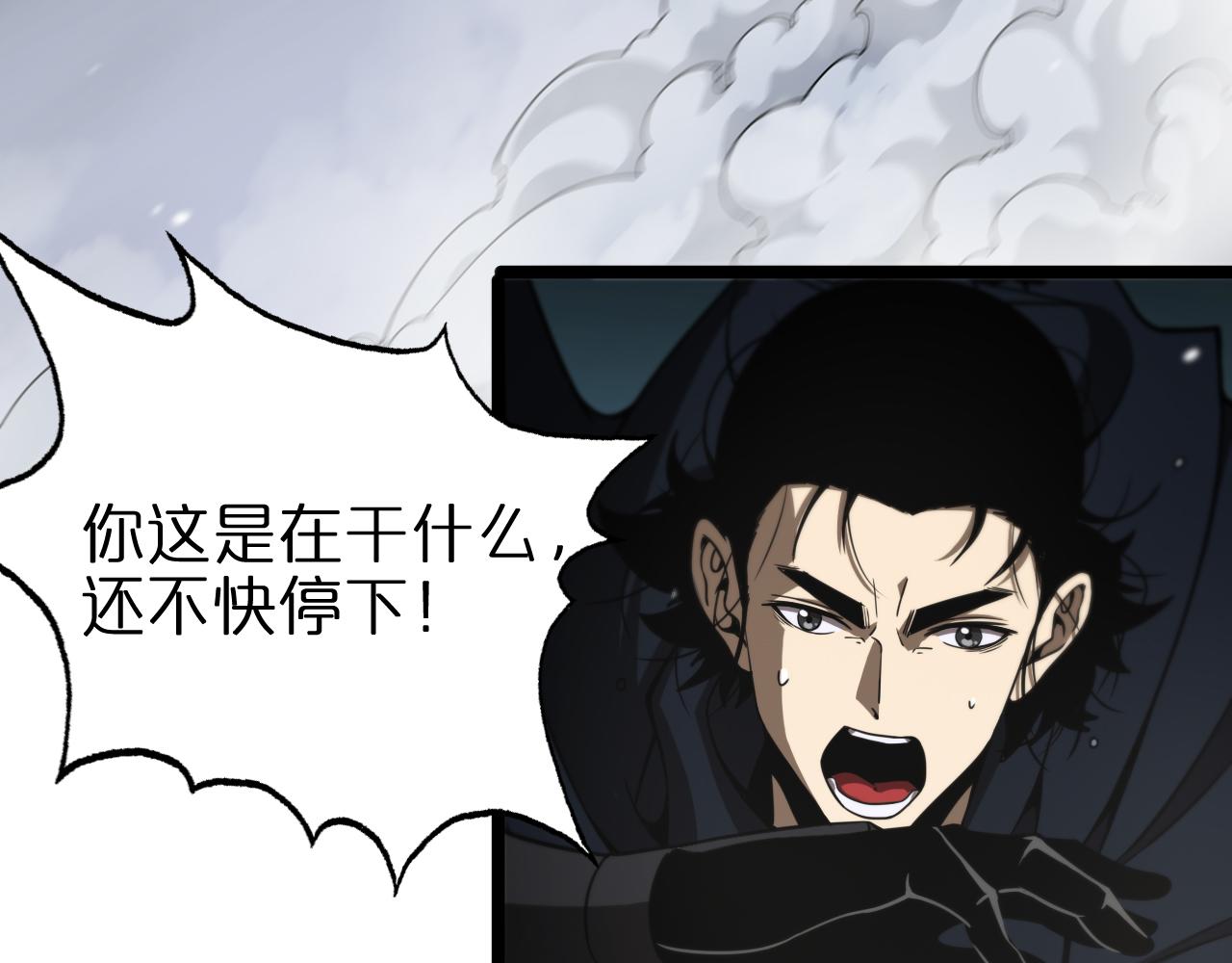 第111话 附身6
