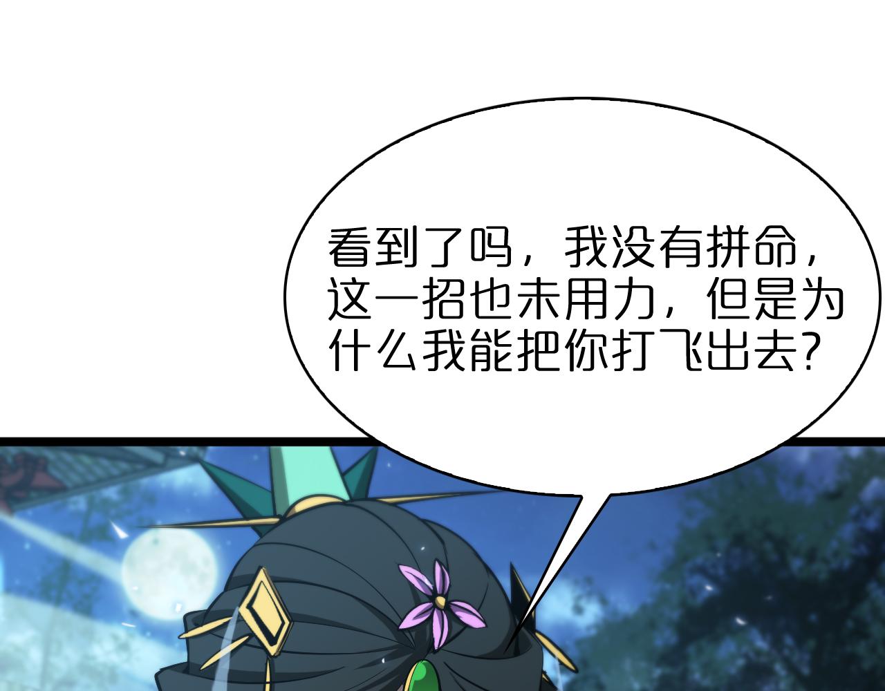 第66话 蜕变73