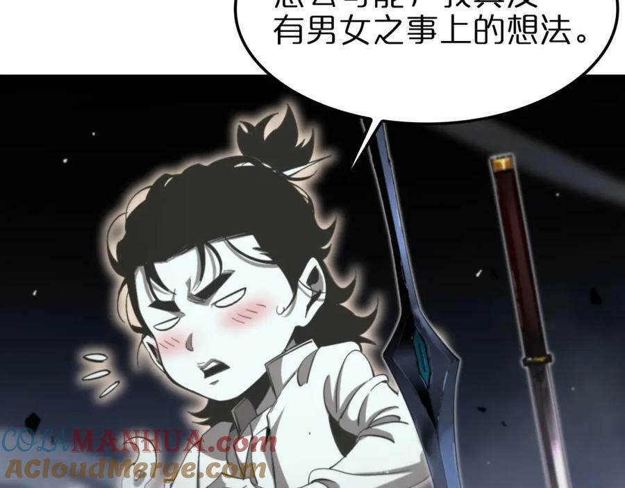 第239话 山女104