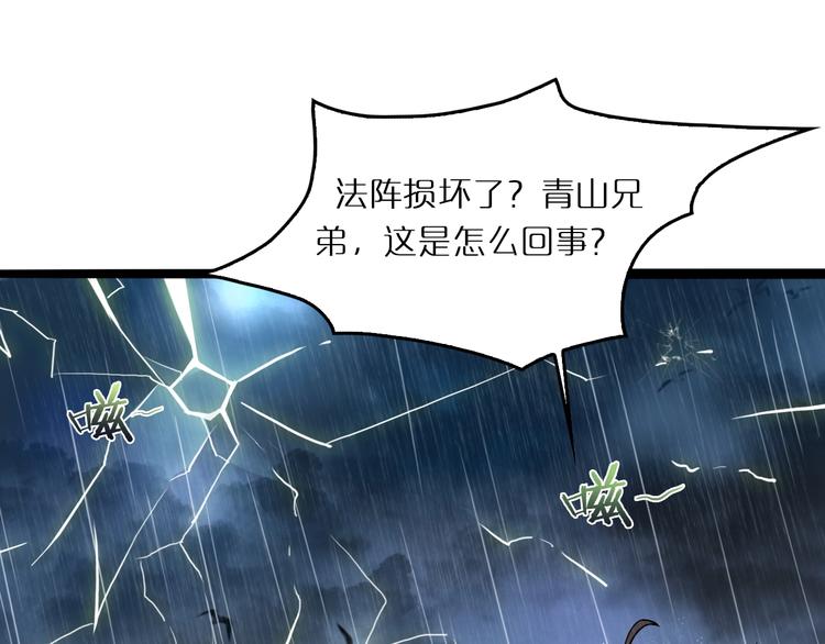 第3话 怪物24