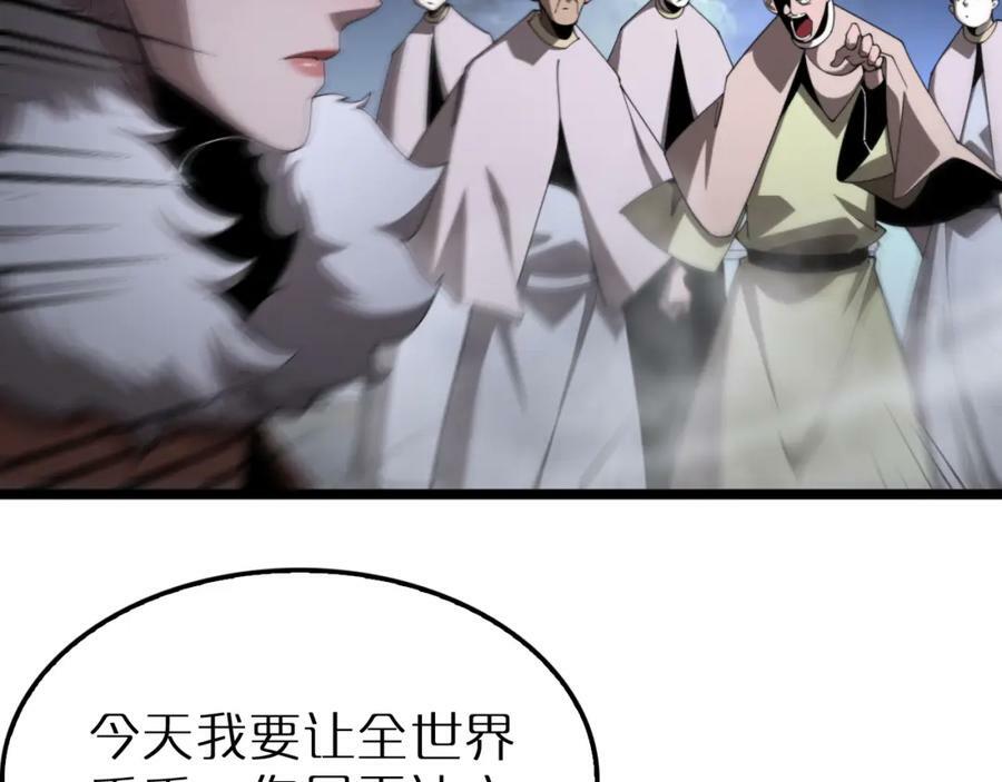第229话 死神使者顾青山18