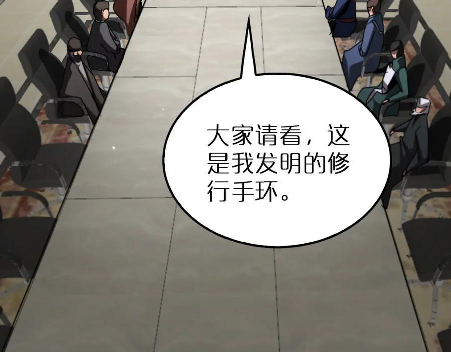 第232话 安娜与死神73