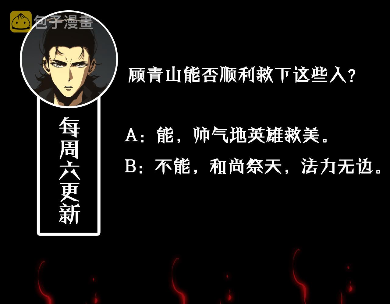 第101话 军令131