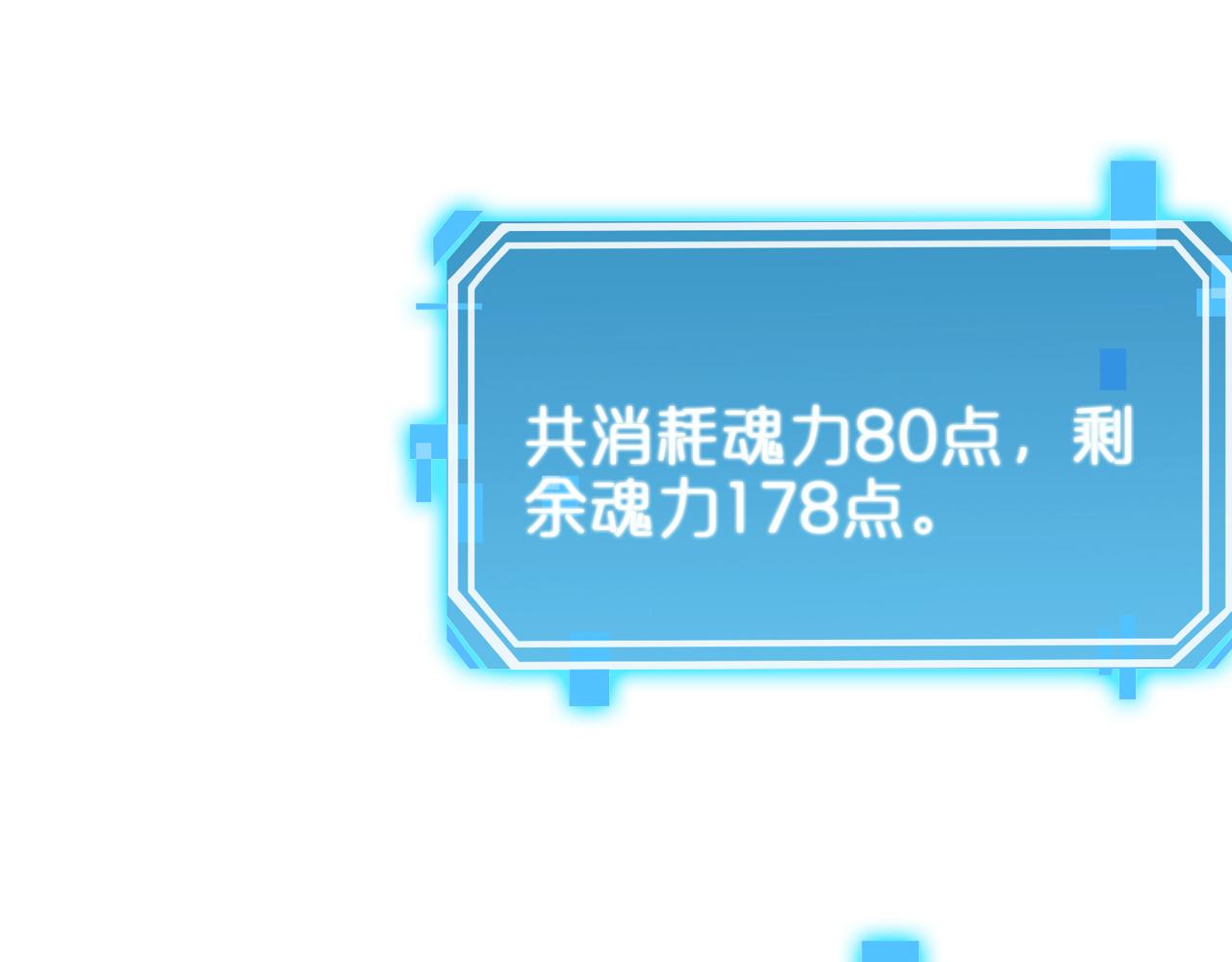 第104话 夜袭85