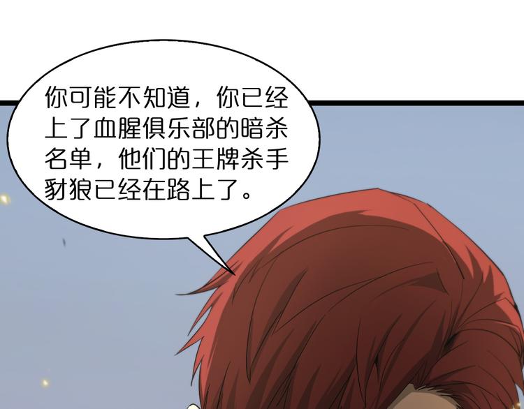 第40话 另一种剑95