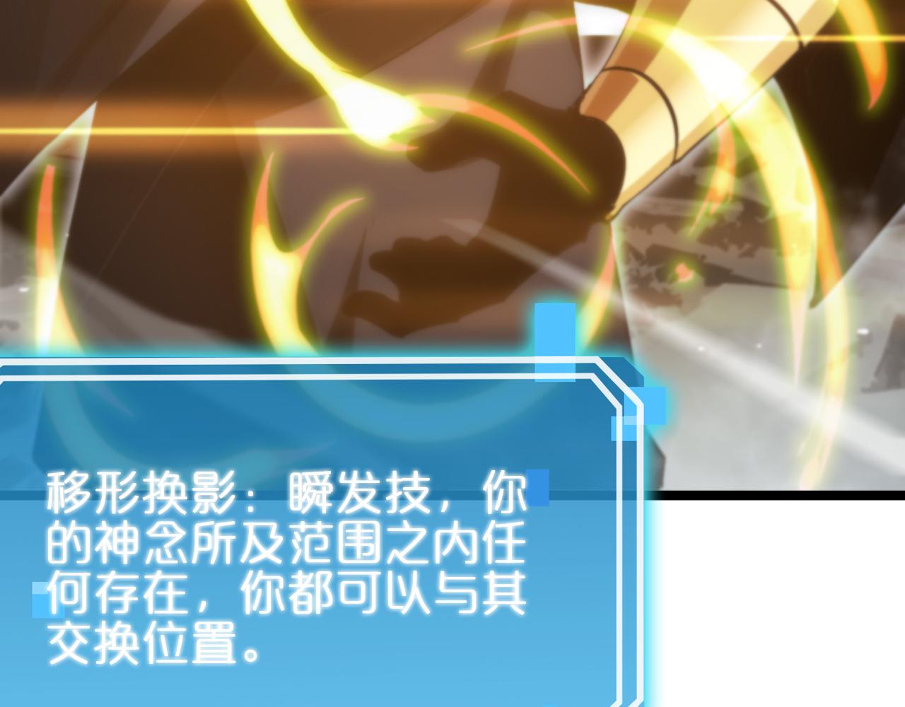 第183话 移形换影59