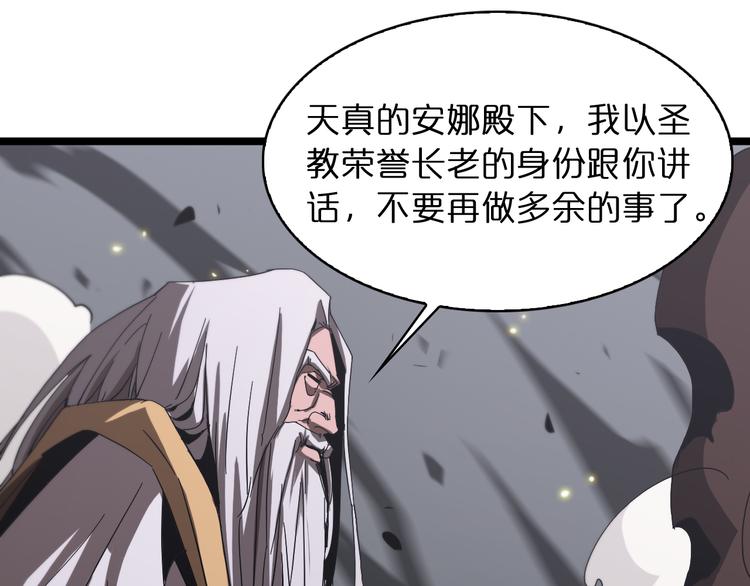 第43话 烈焰死神110