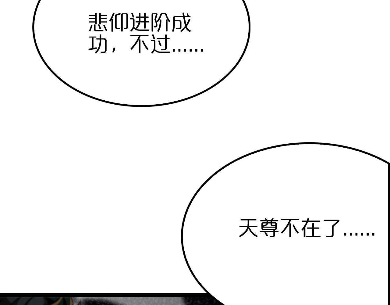 第187话 无声陨落81