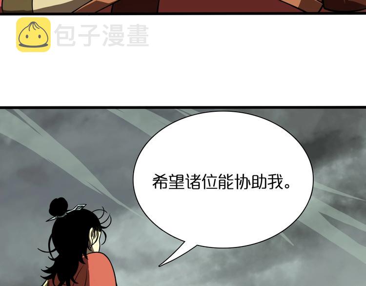 第13话 阵法师突围159