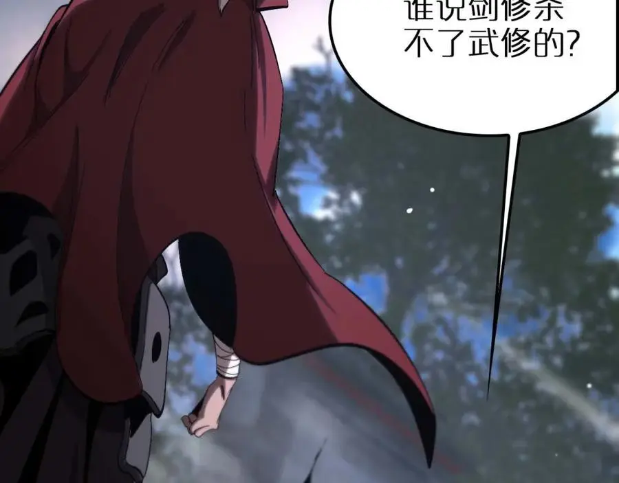 第258话 我有一剑93