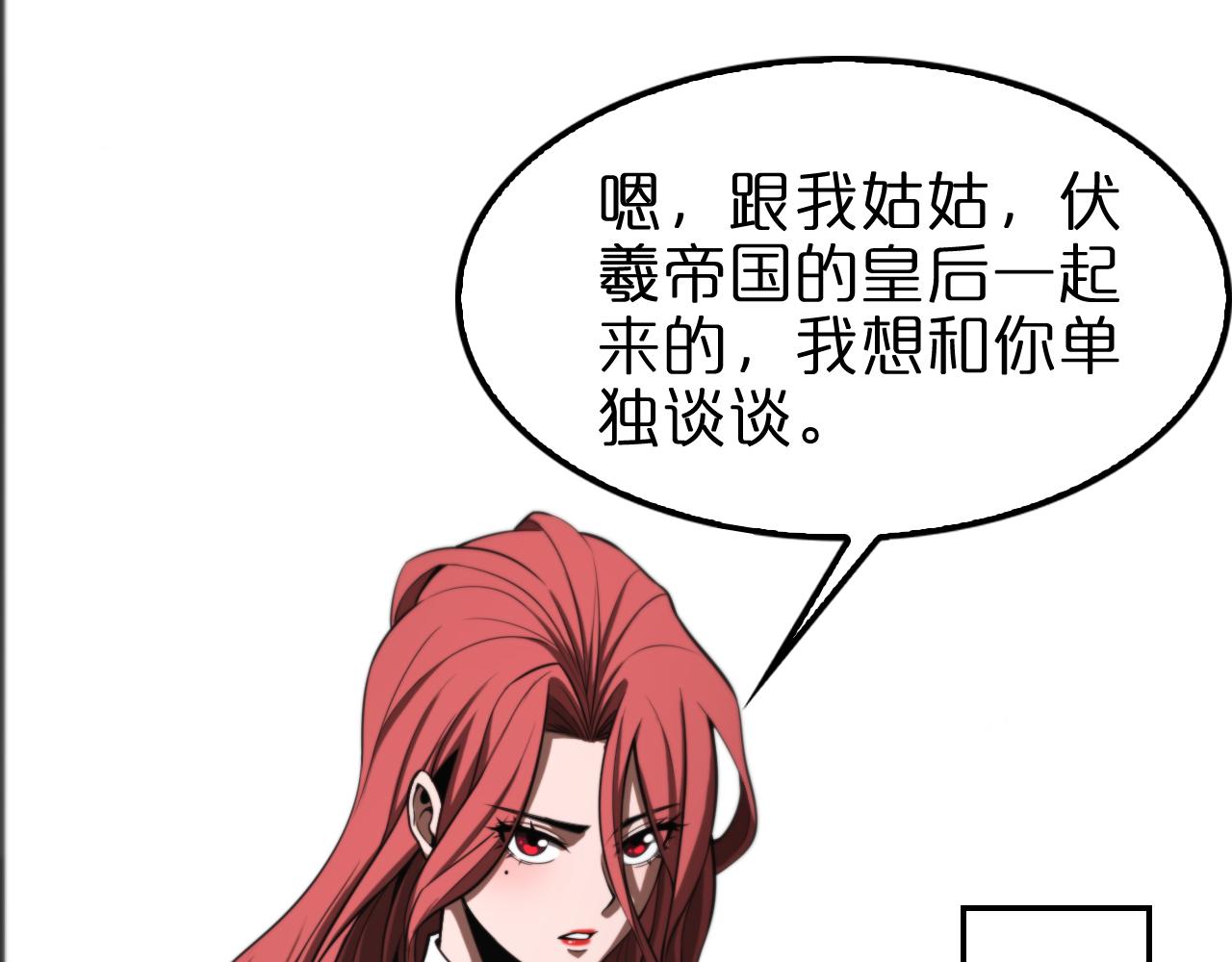 第148话 前世今生53