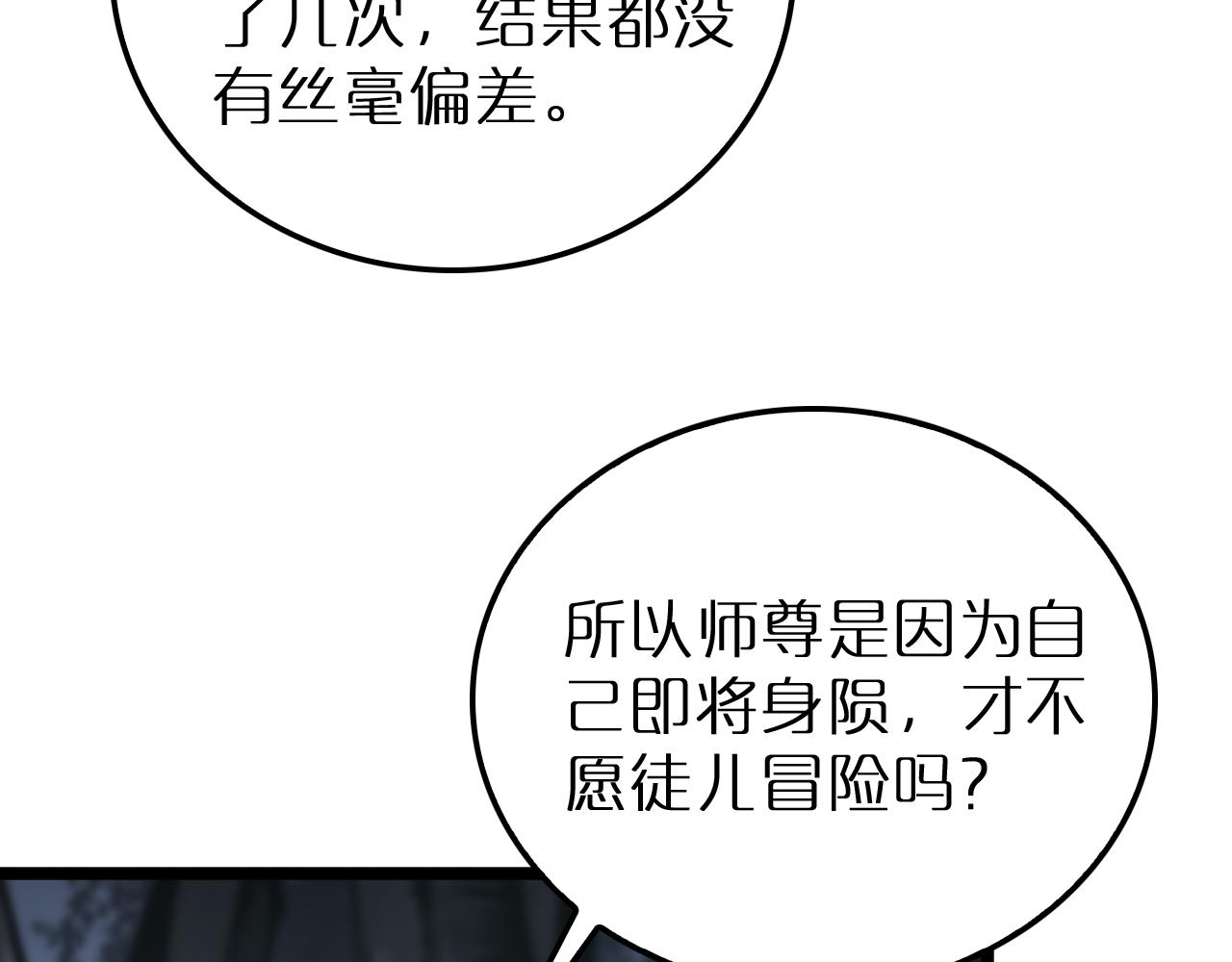 第168话 圣人的死劫6