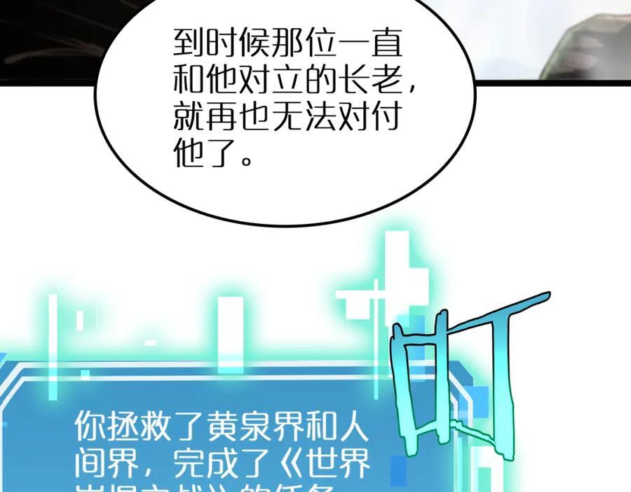 第252话 悬空世界106