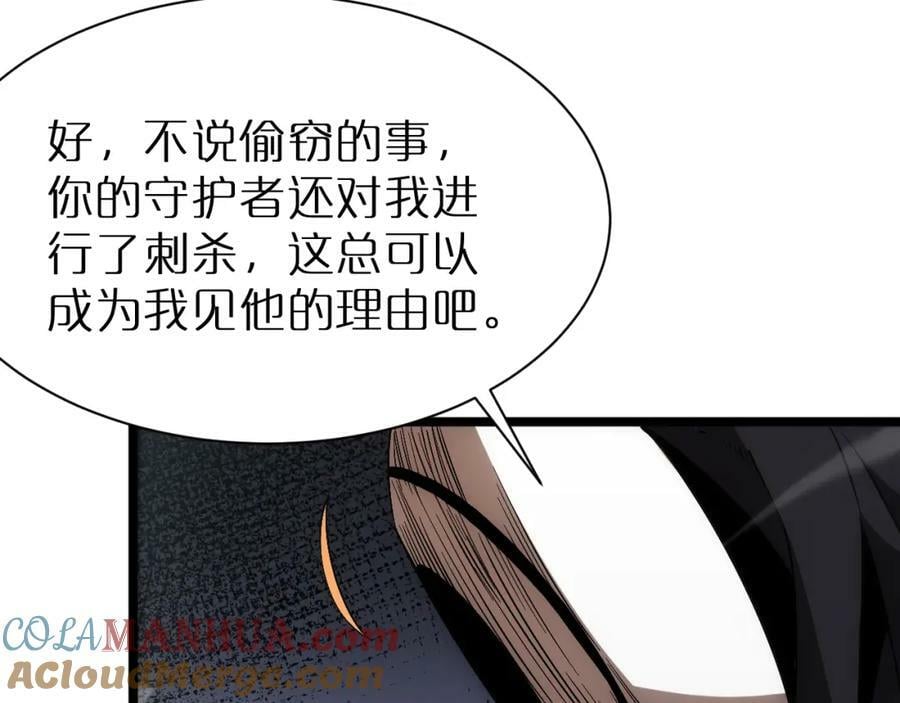 第230话 生死时停40