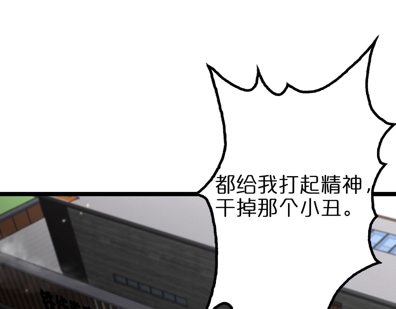 第140话 我们才是反派4
