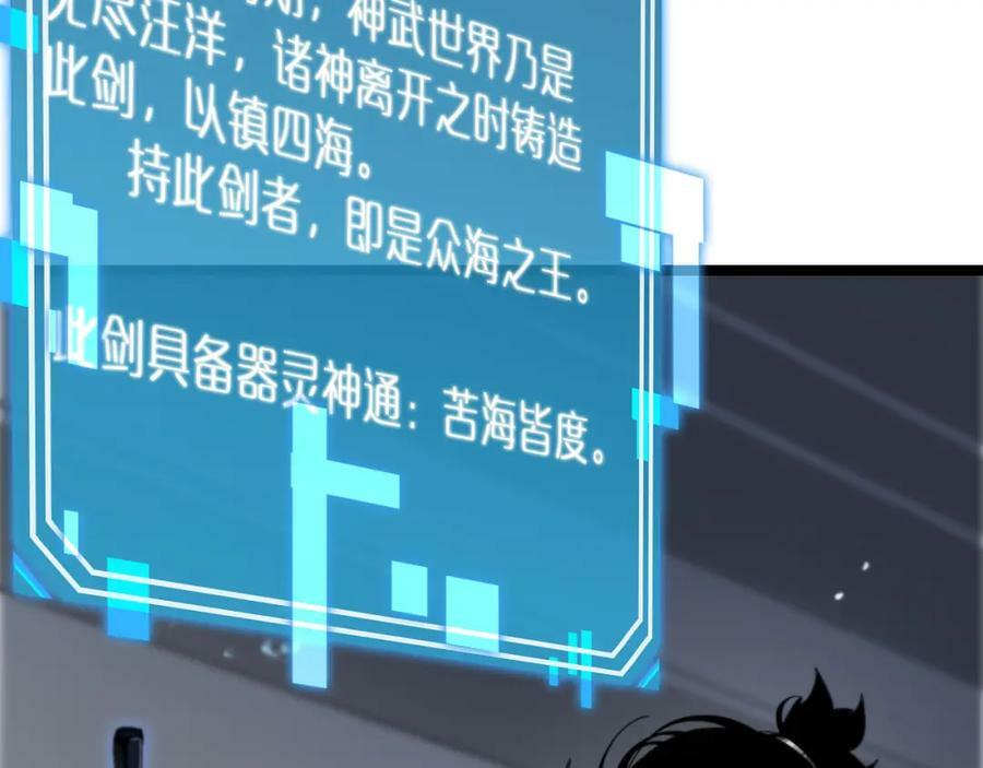 第211话 潮音修复67