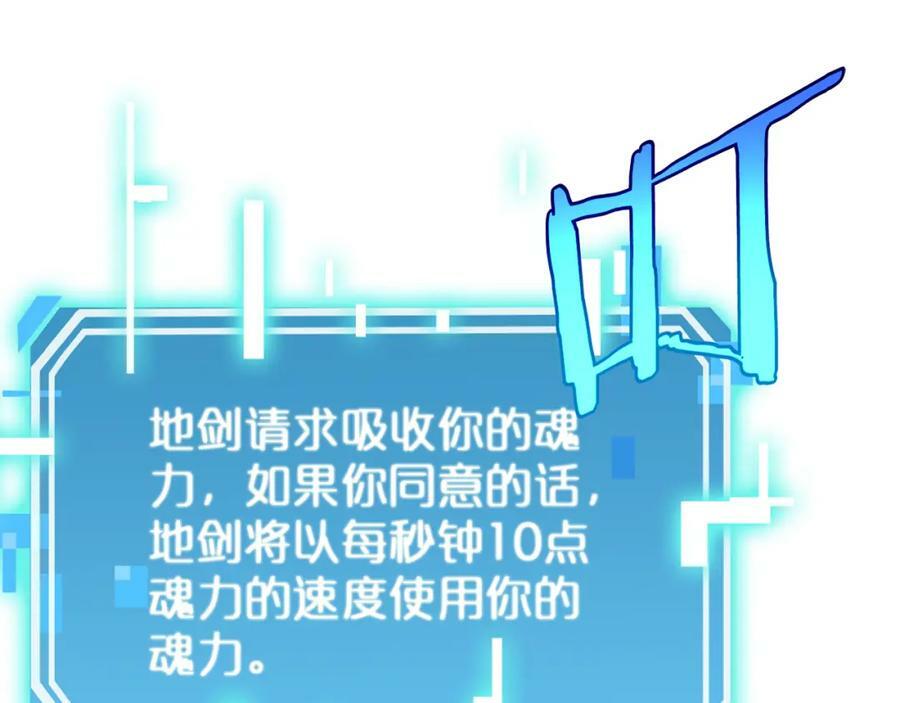 第217话 属性相克93