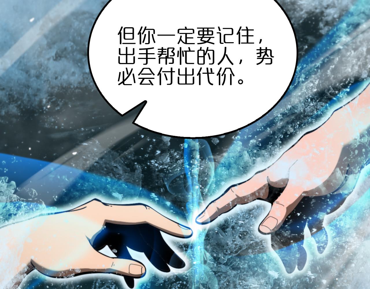 第172话 救世之法24