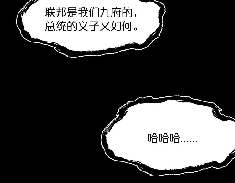 第35话 挑衅9