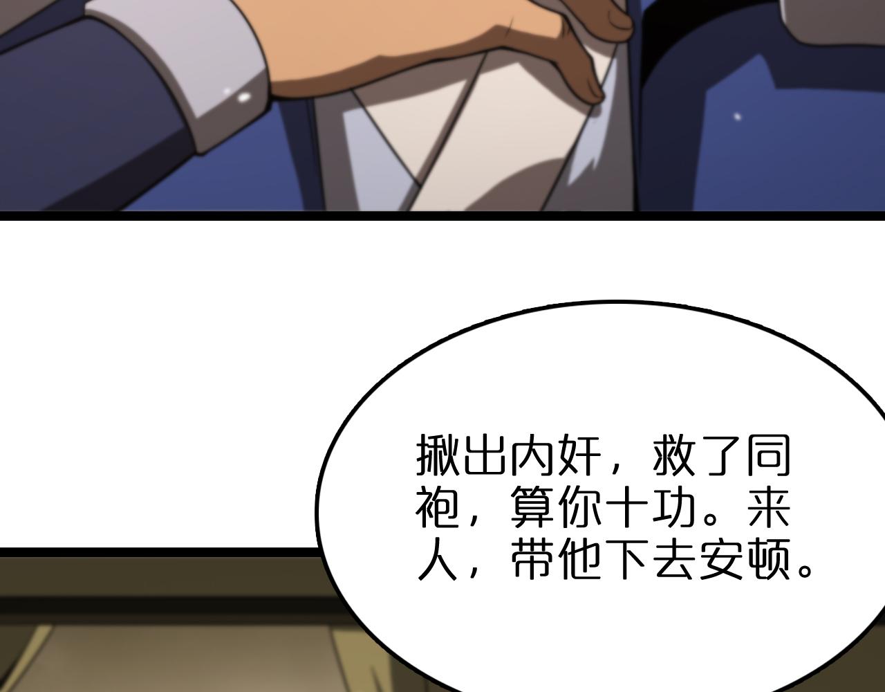 第106话 军规111