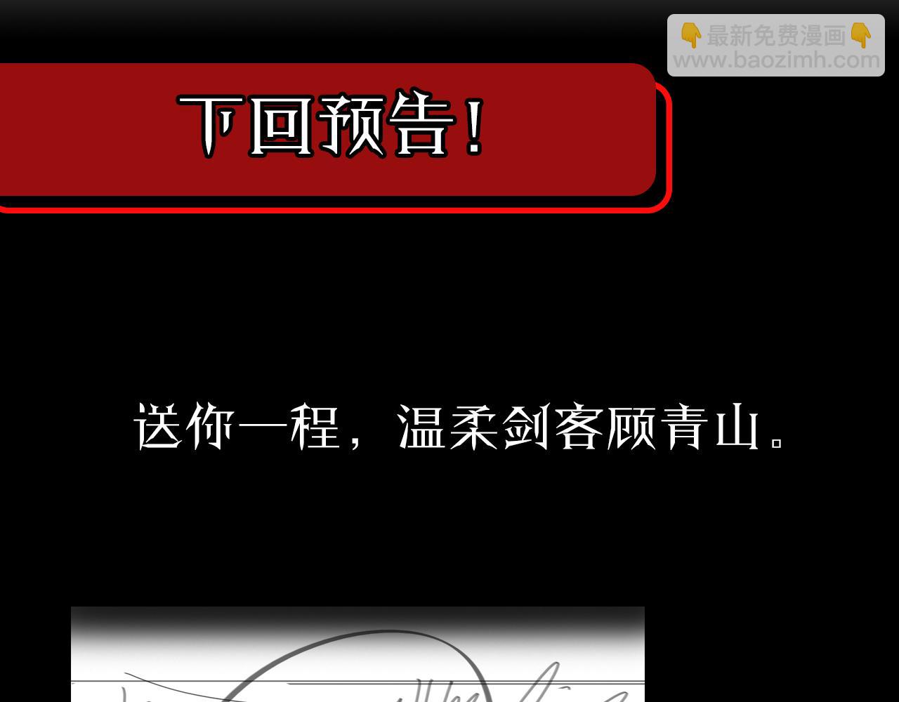 第56话 吃人鬼108