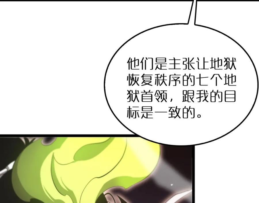第243话 鬼王之战105