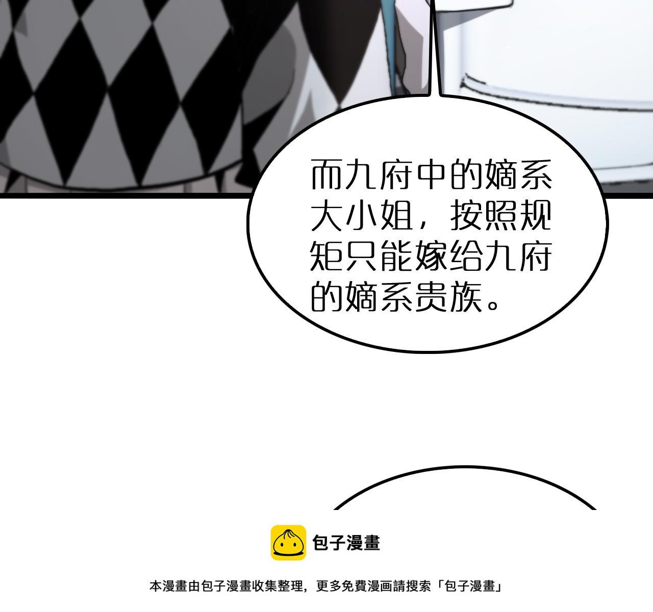 第195话 苏雪儿的决心49