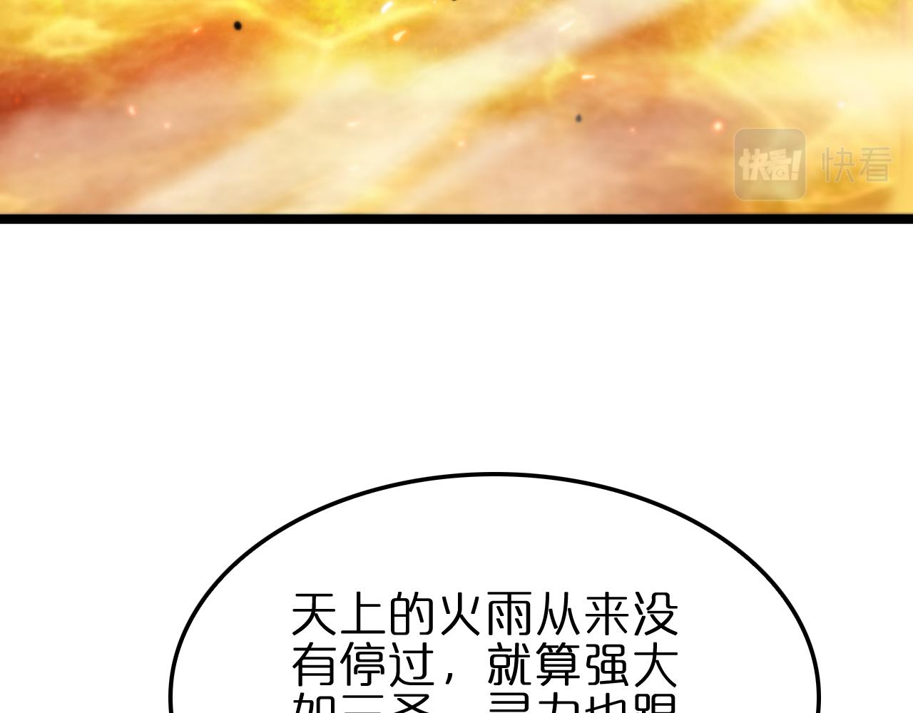 第173话 潮音剑7