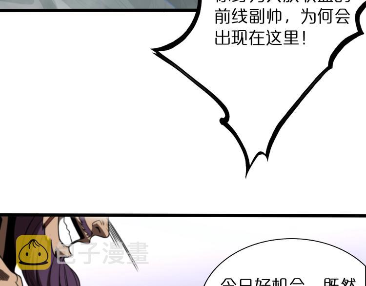 第25话 妖圣95