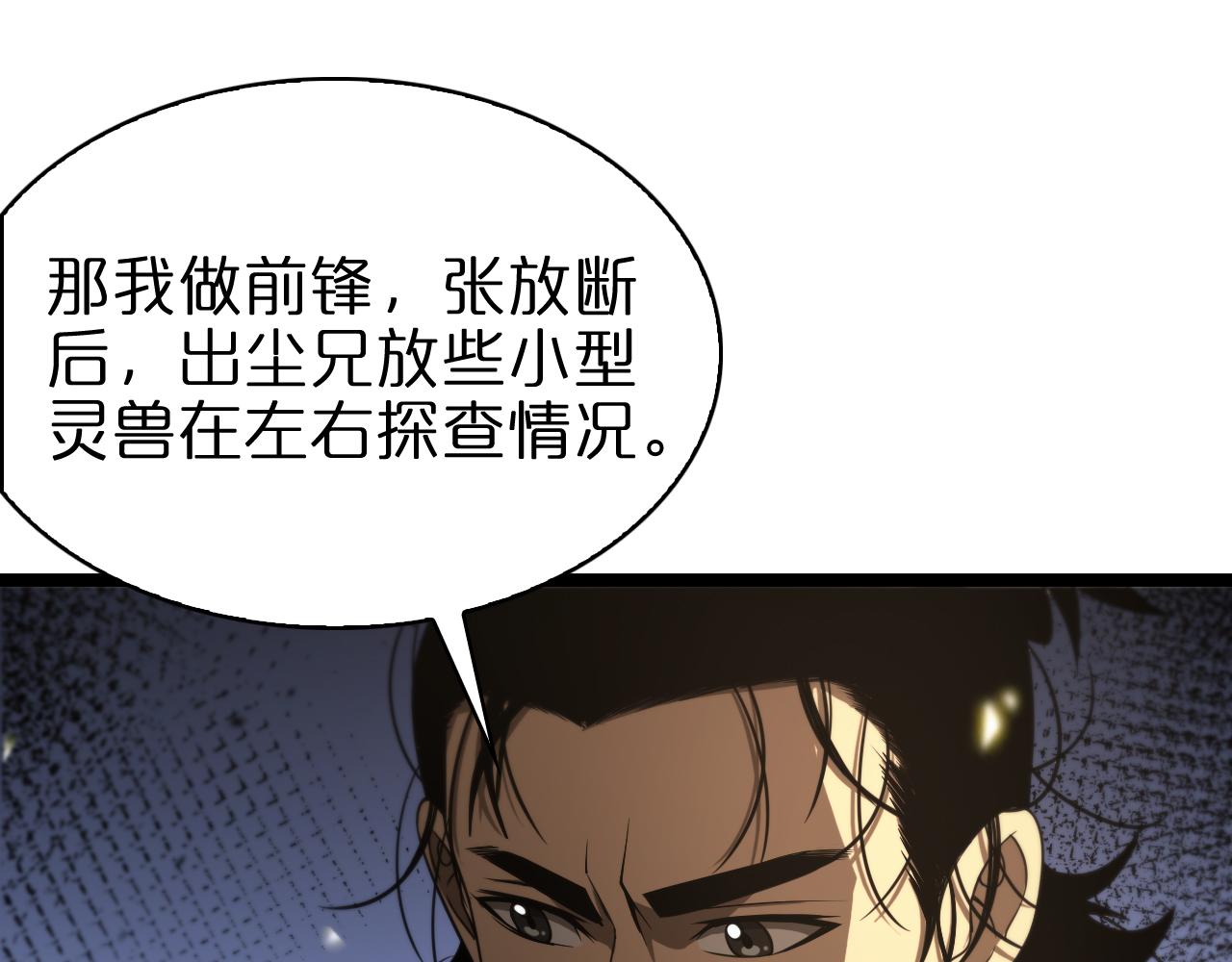 第101话 军令87
