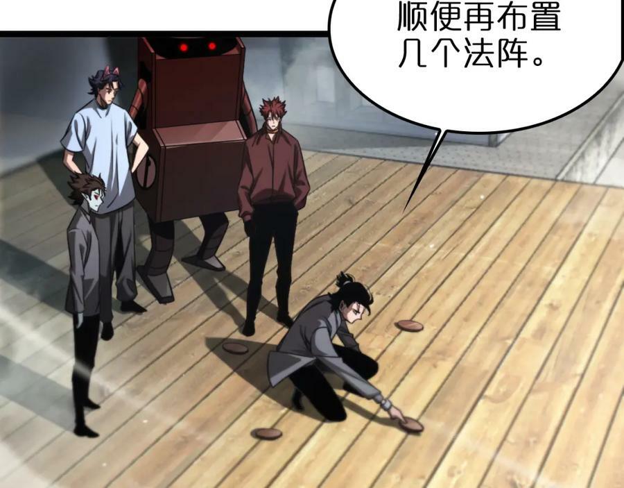 第236话 众生同调奥秘74