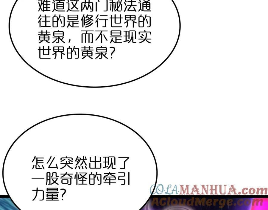 第236话 众生同调奥秘92