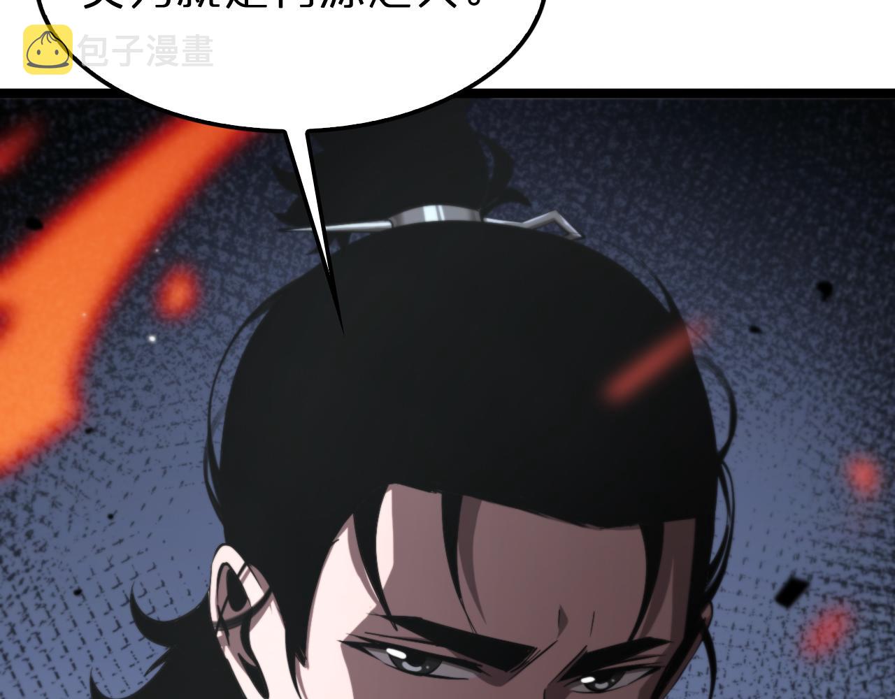 第151话 烈焰死神VS剑仙151