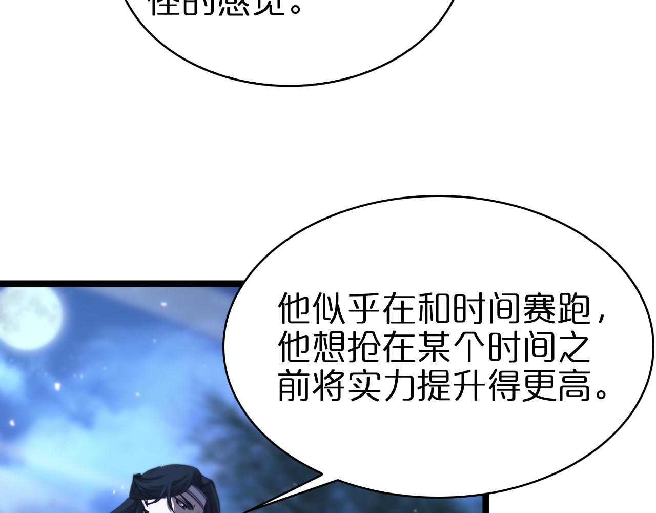 第65话 岁试61