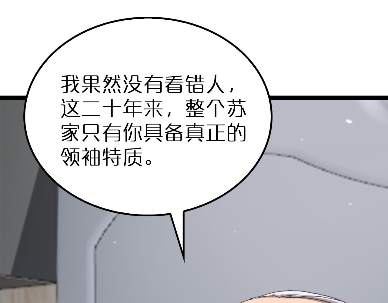 第195话 苏雪儿的决心66
