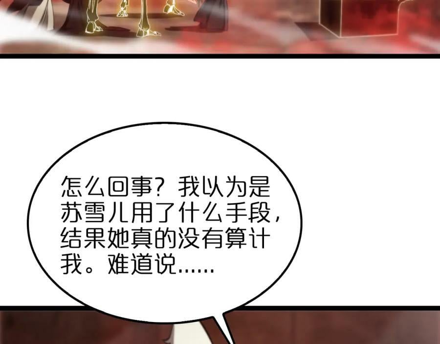 第224话 这就叫真实的谎言。86