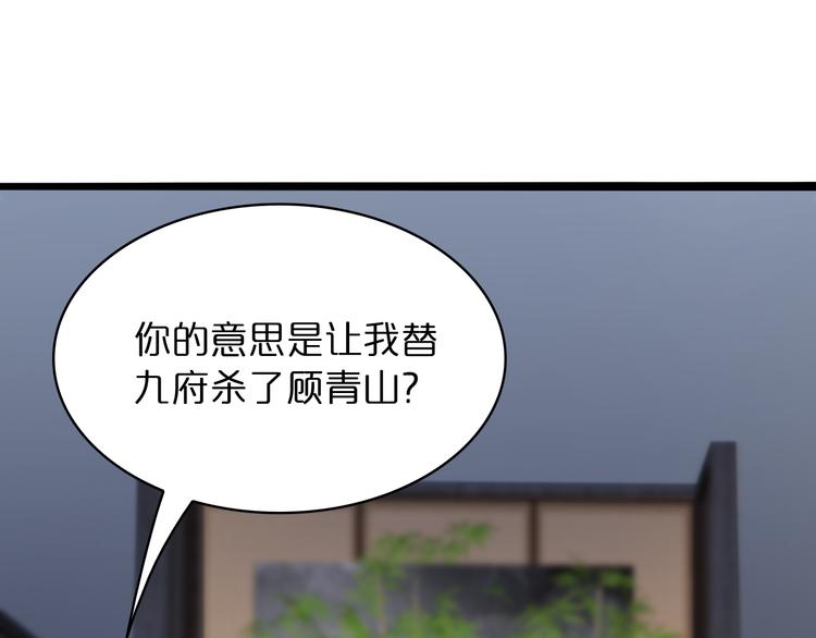 第34话 高攀不起76