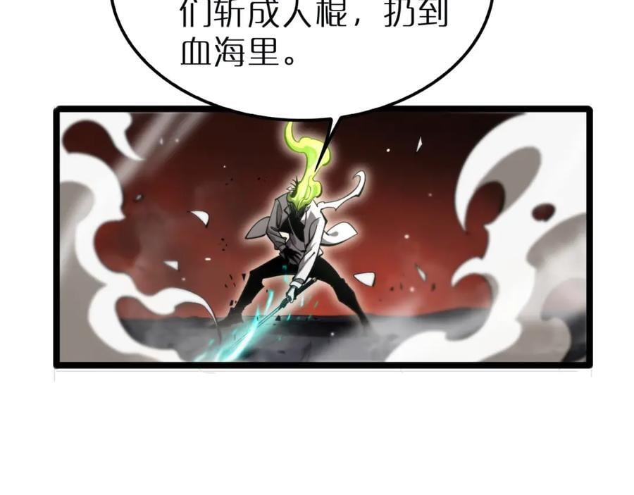 第243话 鬼王之战87