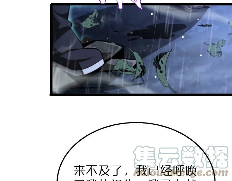 第215话 伏羲先祖64