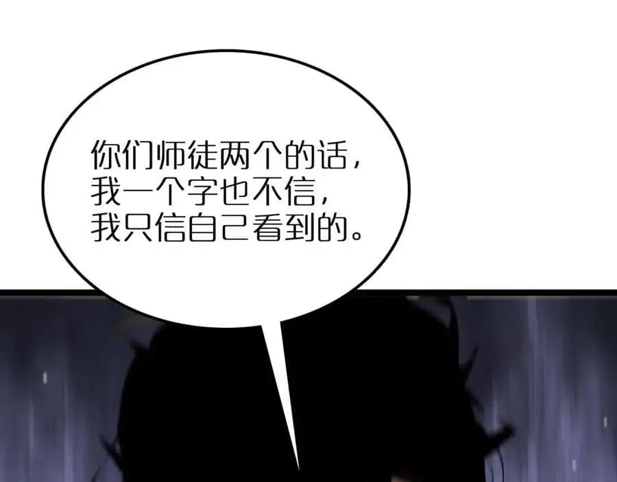 第259话 界魔的起源59