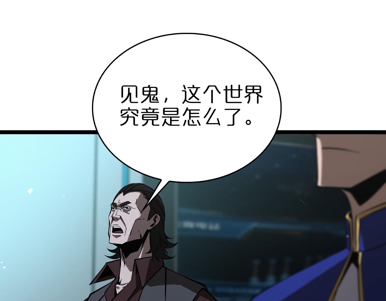 第83话 灾难蔓延71