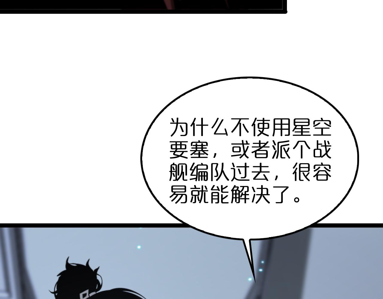 第139话 干掉那只小丑96