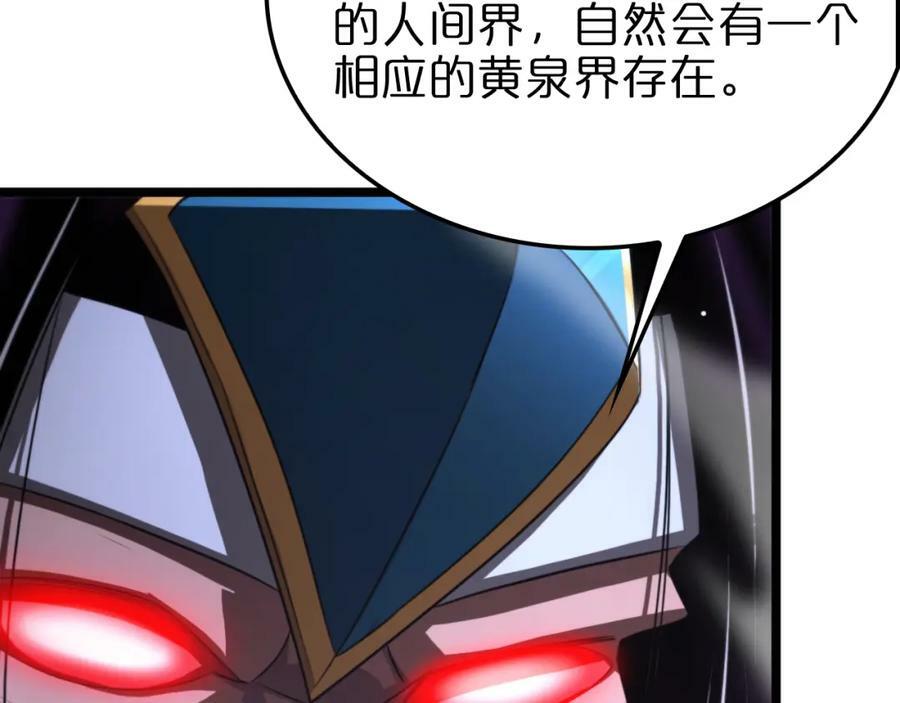 第236话 众生同调奥秘114
