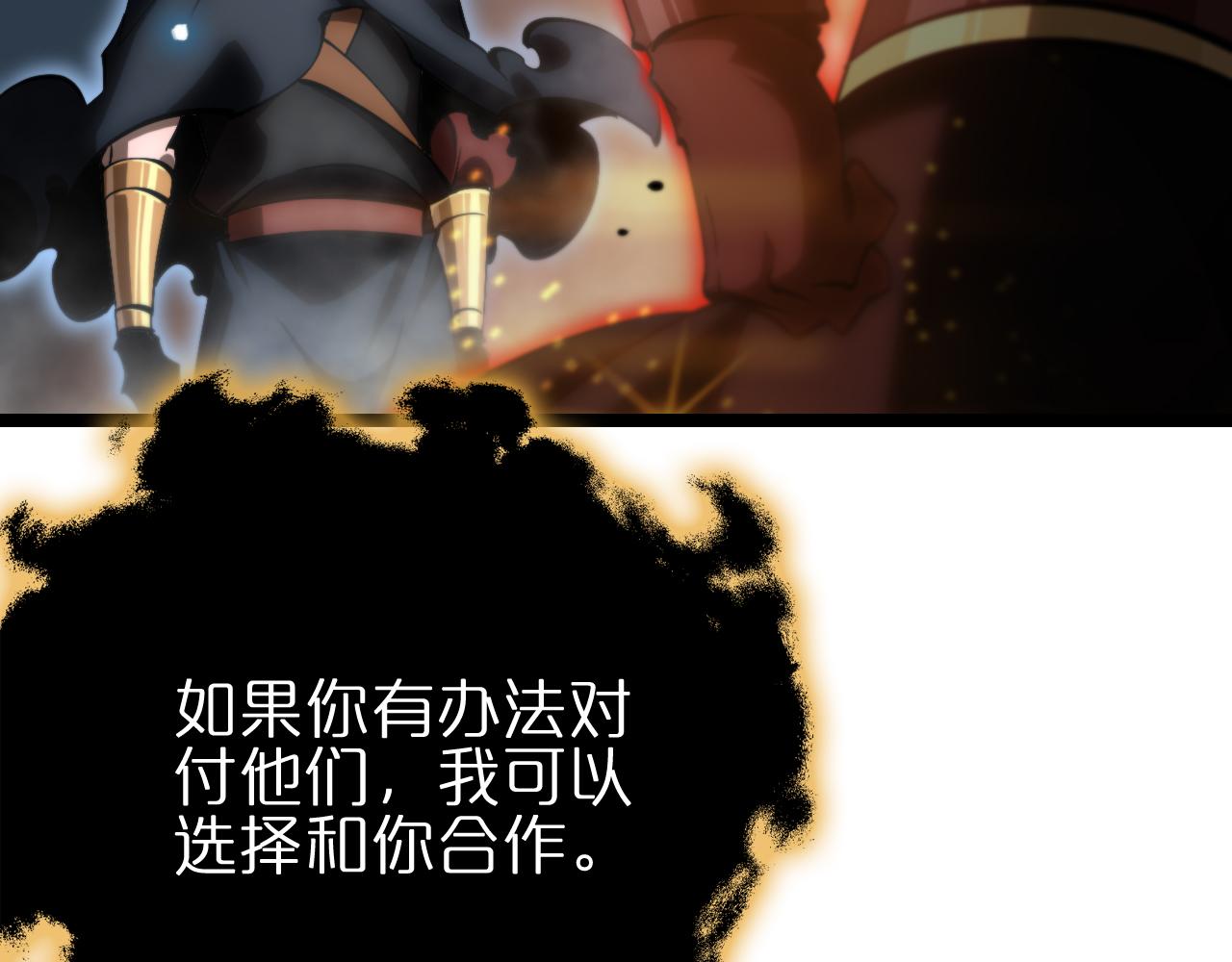 第178话 洪荒烈焰战甲118