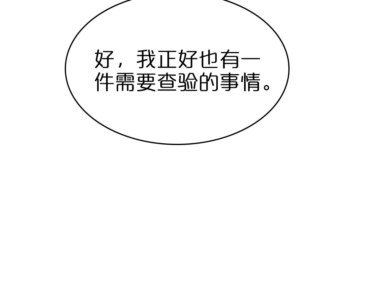 第83话 灾难蔓延61