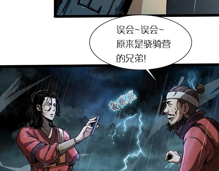 第1话 末日.重生162