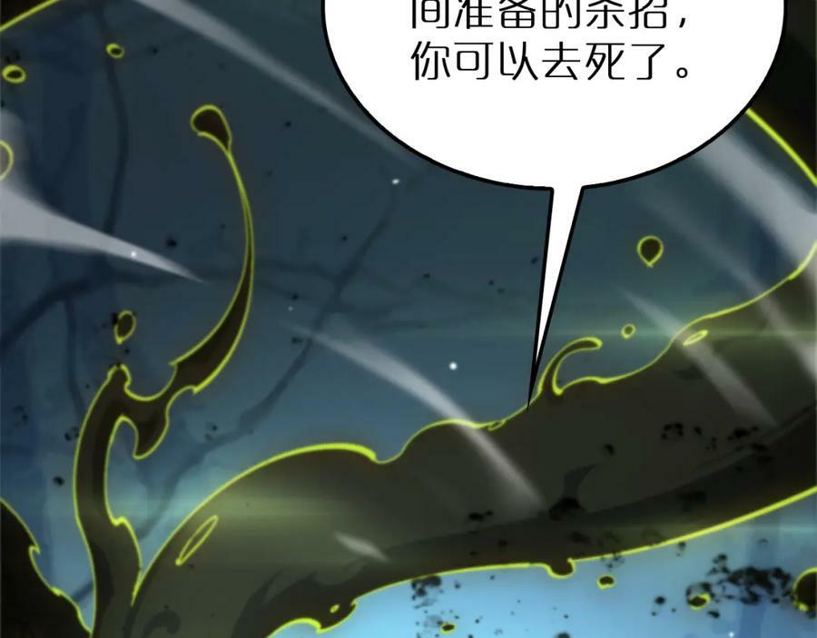 第217话 属性相克17