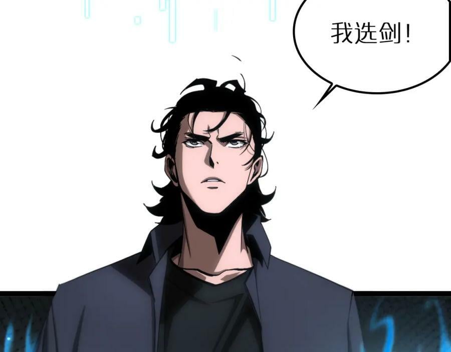 第202话 突破化身之劫33