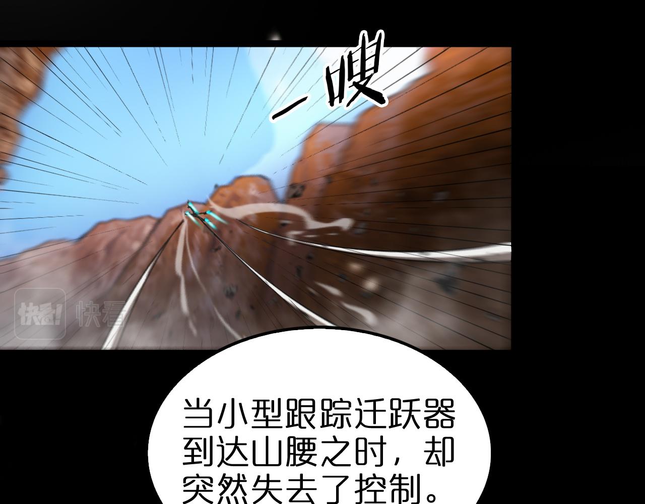 第141话 九府之秘73